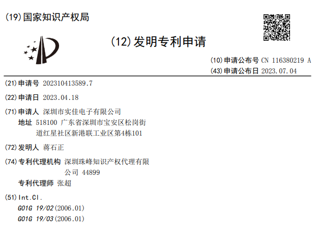 基于柔性線(xiàn)路板傳感模塊的車(chē)輛載重監(jiān)測(cè)方法及裝置發(fā)明專(zhuān)利 基于柔性線(xiàn)路板傳感模塊的車(chē)輛載重監(jiān)測(cè)方法及裝置發(fā)明專(zhuān)利